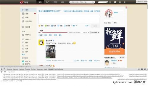 [手动降级]新浪微博新版本V6回到旧版
